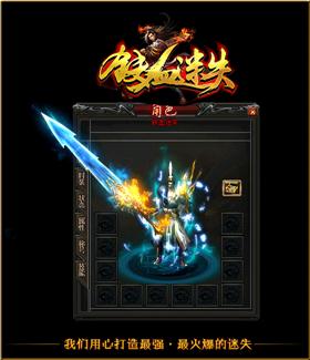 天龙八部私服黄金热血
